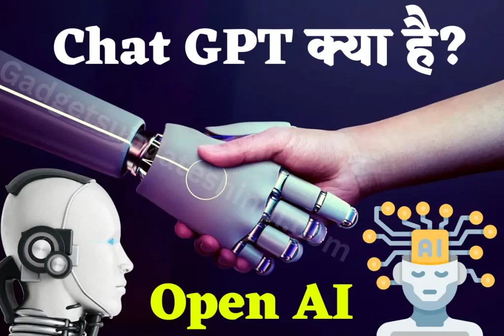 chat gpt kya hai, Chat GPT Open AI Hindi 2023