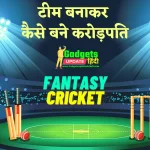 आप अभी क्रिकेट मैच टीम बनाकर कैसे बने करोड़पति Fantasy Cricket Tips के जरिए, लोग घर बैठे कमा रहे हैं लाखों रुपए !