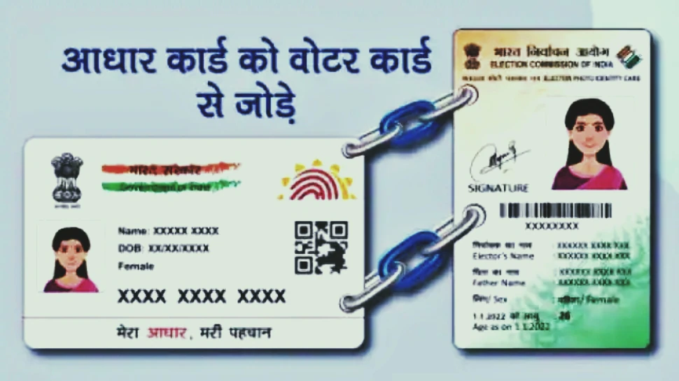 Aadhaar Card Voter ID Card Links